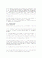 KOTRA(코트라)의 성공 경영전략 분석 22페이지