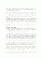 KOTRA(코트라)의 성공 경영전략 분석 23페이지