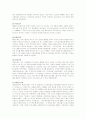KOTRA(코트라)의 성공 경영전략 분석 26페이지
