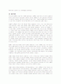 KOTRA(코트라)의 성공 경영전략 분석 27페이지