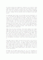 KOTRA(코트라)의 성공 경영전략 분석 28페이지