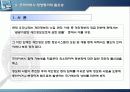 프라이버시 영향평가제도에 관한 연구 - 파워포인트 18페이지