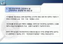 프라이버시 영향평가제도에 관한 연구 - 파워포인트 20페이지