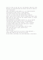 교원평가제에 대한 나의 생각 2페이지