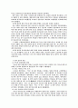 일본정부와의 독도 영유권 분쟁에 관한 연구 6페이지