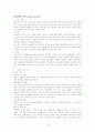 분만실 - 자연분만 case 12페이지