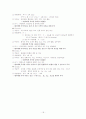 분만실 - 자연분만 case 18페이지