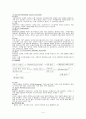 [논문] 만성 폐쇄성 폐질환  4페이지