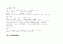 담관염 내과 case 7페이지
