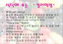 컬러푸드 2페이지