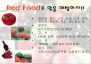 컬러푸드 3페이지