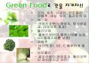 컬러푸드 4페이지
