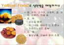 컬러푸드 6페이지