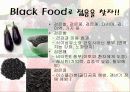 컬러푸드 7페이지