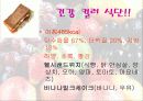 컬러푸드 8페이지
