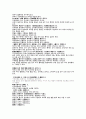 의학입문 상한편의 오장사망징후 순의모상 요두직시 구장목함 유뇨 실음 부인상한 산전산후 2페이지