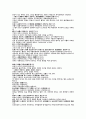 의학입문 상한편의 오장사망징후 순의모상 요두직시 구장목함 유뇨 실음 부인상한 산전산후 5페이지