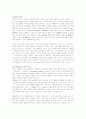 탈북자의 원인과 현황 및 정부지원정책 6페이지