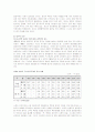 탈북자의 원인과 현황 및 정부지원정책 8페이지