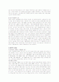 탈북자의 원인과 현황 및 정부지원정책 9페이지