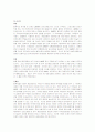 탈북자의 원인과 현황 및 정부지원정책 11페이지