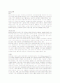 탈북자의 원인과 현황 및 정부지원정책 12페이지
