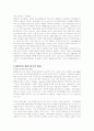 탈북자의 원인과 현황 및 정부지원정책 13페이지