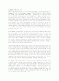 탈북자의 원인과 현황 및 정부지원정책 16페이지