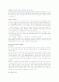 탈북자의 원인과 현황 및 정부지원정책 18페이지