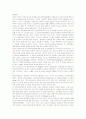 탈북자의 원인과 현황 및 정부지원정책 24페이지