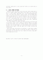 1921년 출판된 프로이트의 집단 심리학과 자아 분석이라는 논문을 요약 정리해 오기 4페이지