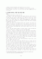 최근 기상이변의 사례를 조사하고 그 원인과 결과에 대한 분석과 구체적 대책 2페이지