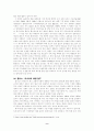 최근 기상이변의 사례를 조사하고 그 원인과 결과에 대한 분석과 구체적 대책 9페이지