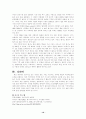 최근 기상이변의 사례를 조사하고 그 원인과 결과에 대한 분석과 구체적 대책 10페이지