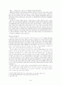 엘리아스 카네티의 군중과 권력을 읽고 독창적인 독후감 써오기 2페이지