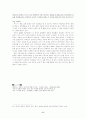 엘리아스 카네티의 군중과 권력을 읽고 독창적인 독후감 써오기 6페이지