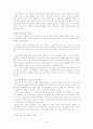 한국인만이 가지는 독특한 생활 특성 1페이지