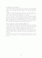 한국인만이 가지는 독특한 생활 특성 2페이지