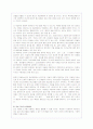 청소년 자살의 현황 및 실태분석과 해결방안(A+레포트) 10페이지