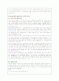 청소년 자살문제의 원인과 대책 6페이지