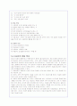 청소년 자살문제의 원인과 대책 7페이지