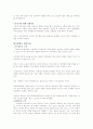 사형제도에 관하여 2페이지