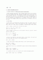 산성비의영향과방지대책 3페이지