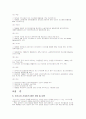 산성비의영향과방지대책 9페이지