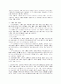 한국의 높은 이혼율에 대한 사회학적 분석과 그 해결책 7페이지