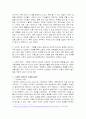 한국의 높은 이혼율에 대한 사회학적 분석과 그 해결책 8페이지