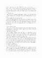 한국의 높은 이혼율에 대한 사회학적 분석과 그 해결책 14페이지