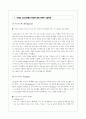 수사학 개론 2페이지