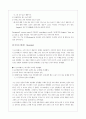 수사학 개론 3페이지