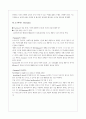 수사학 개론 4페이지